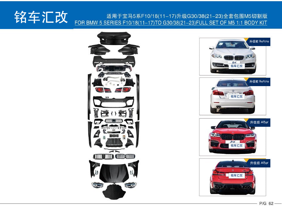 Body Kit - Suitable for BMW 5 Series F10/18 (11-17) upgrading to G30/38 (21-23) M5 Cut Edition Full Body Kit